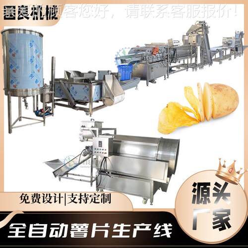 片加土工全自动产线NGV 豆清洗去生皮机 土薯豆片涡流清洗机