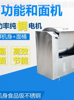 音和面机商用1大不锈钢5 2型5静 50公斤电动低噪音全自动ZXH和面