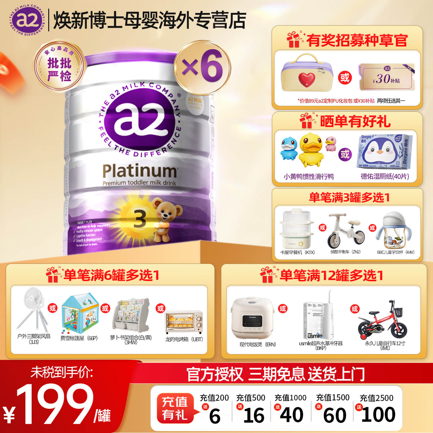 【官方正品】澳洲a2奶粉3段三段紫白金版宝宝婴幼儿牛奶粉进口6罐