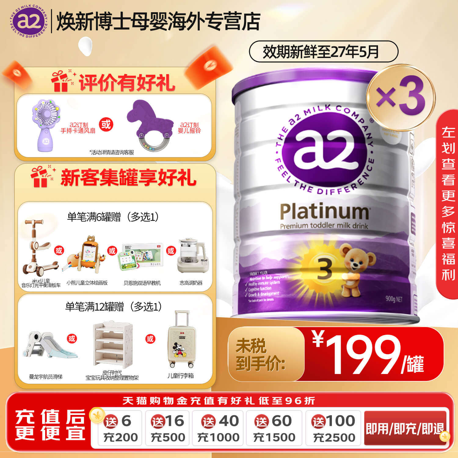 【官方正品】澳洲a2奶粉3段三段紫白金版宝宝婴幼儿牛奶粉进口3罐