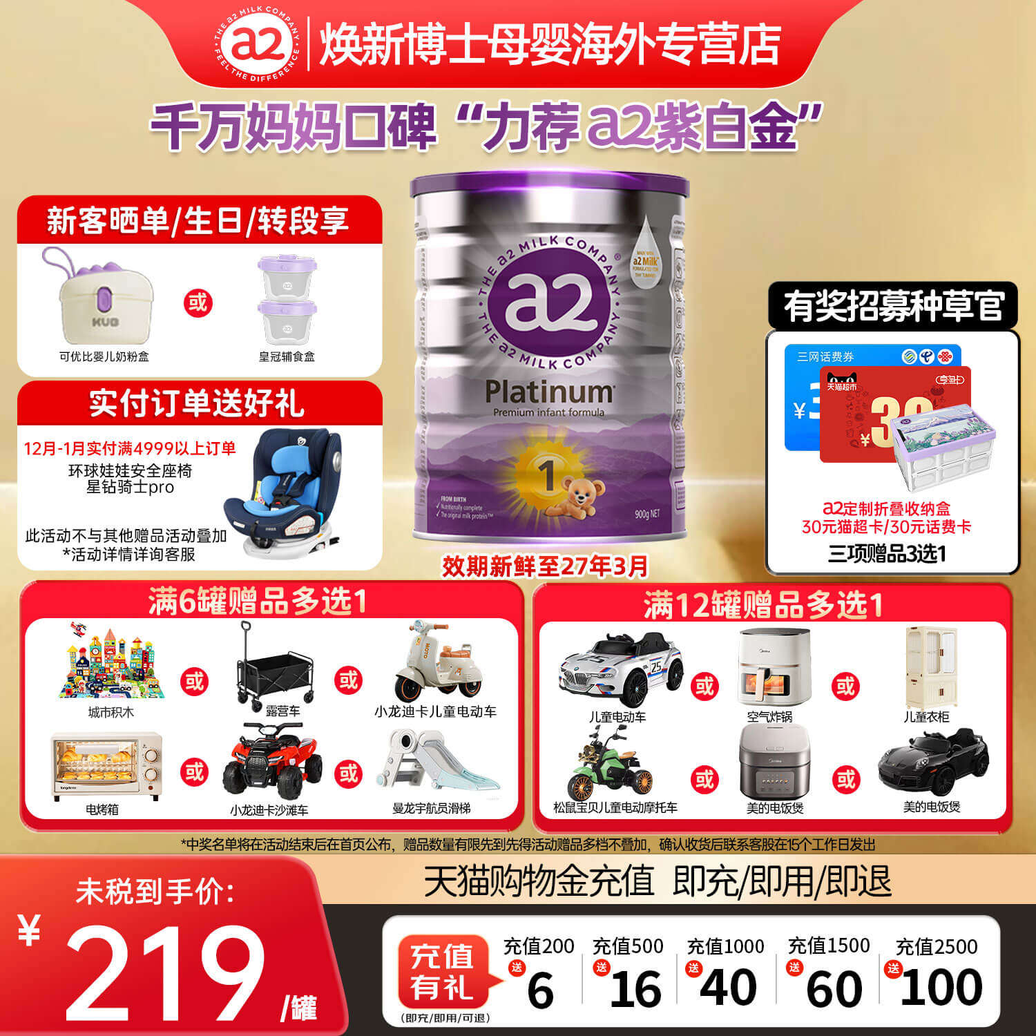 a2紫白金1段幼儿配方牛奶粉新西兰进口奶粉0-6个月900g