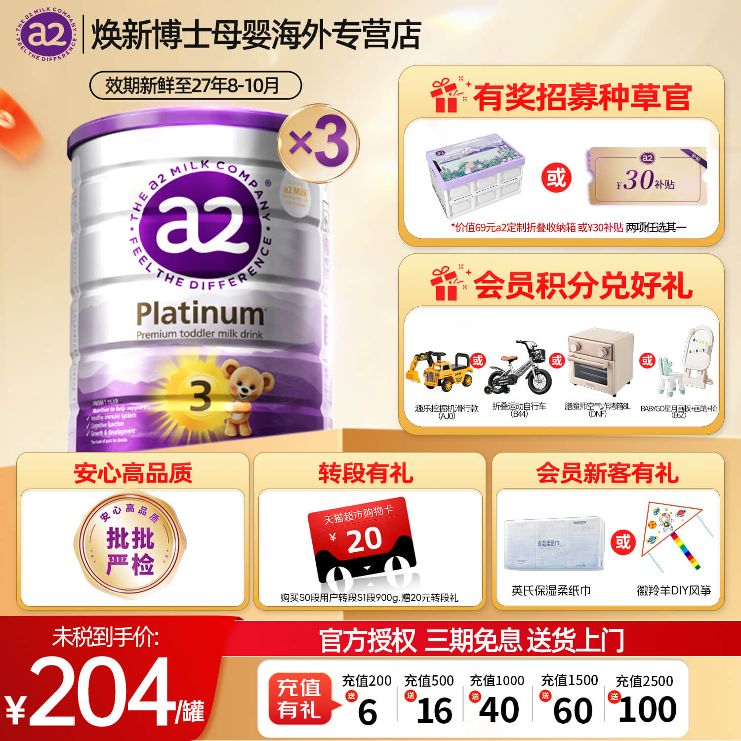 【官方正品】澳洲a2奶粉3段三段紫白金版宝宝婴幼儿牛奶粉进口3罐