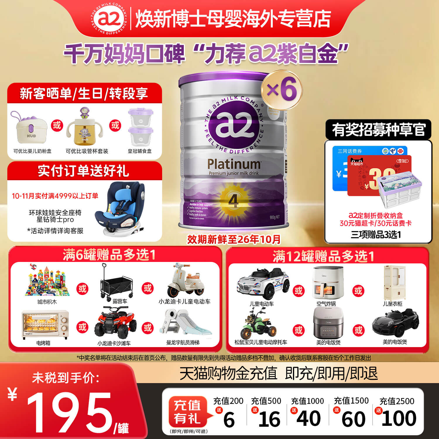 【官方正品】澳洲a2奶粉4段三段紫白金版宝宝婴幼儿牛奶粉进口6罐