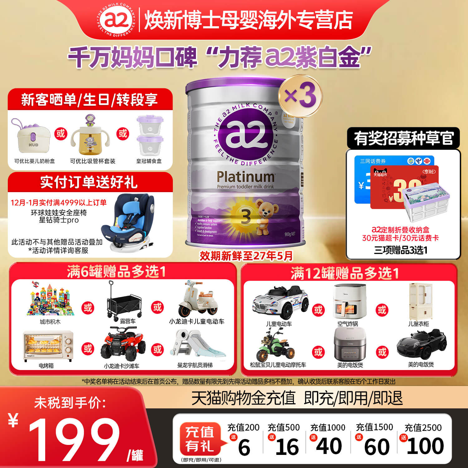 【官方正品】澳洲a2奶粉3段三段紫白金版宝宝婴幼儿牛奶粉进口3罐