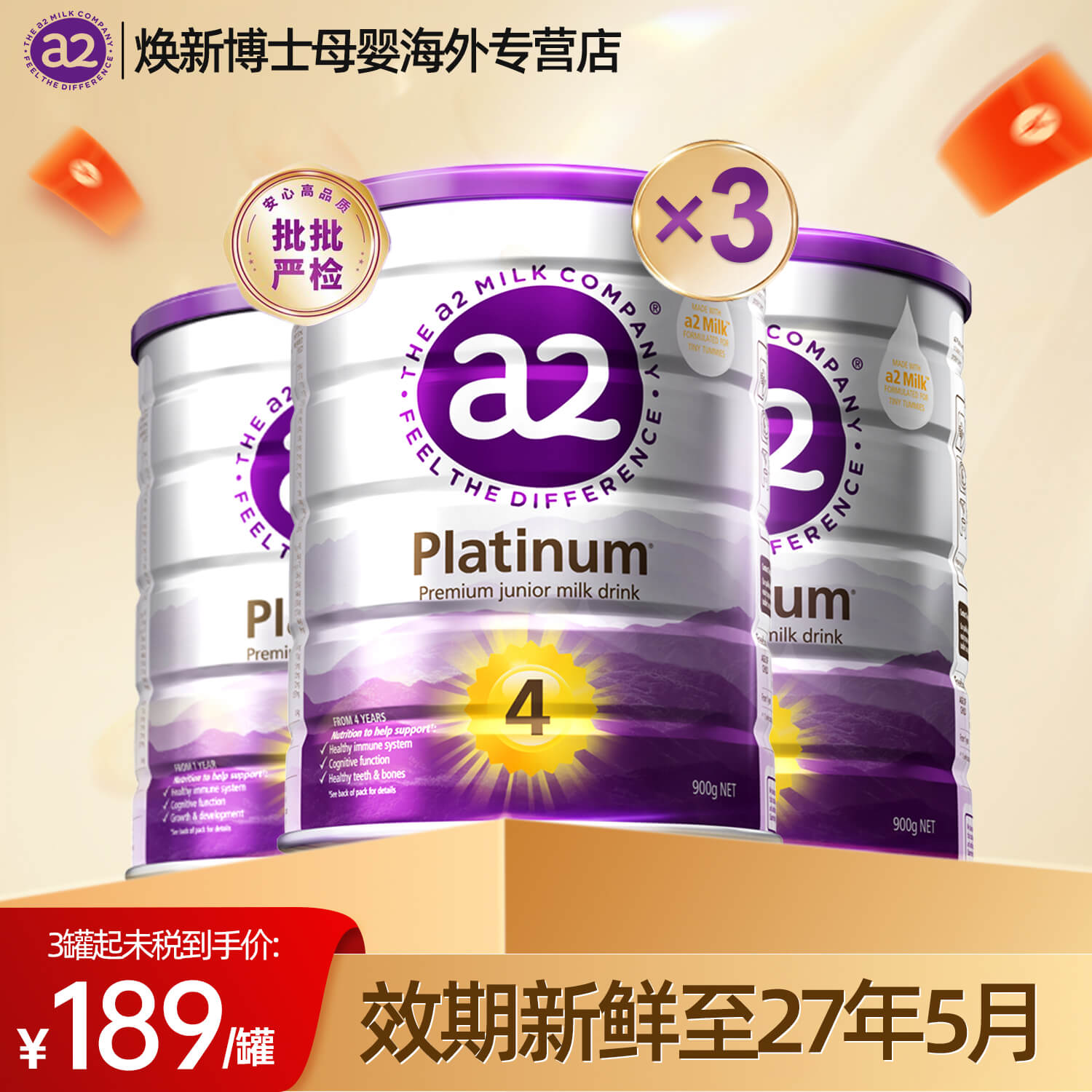【官方正品】澳洲a2奶粉4段三段紫白金版宝宝婴幼儿牛奶粉进口3罐