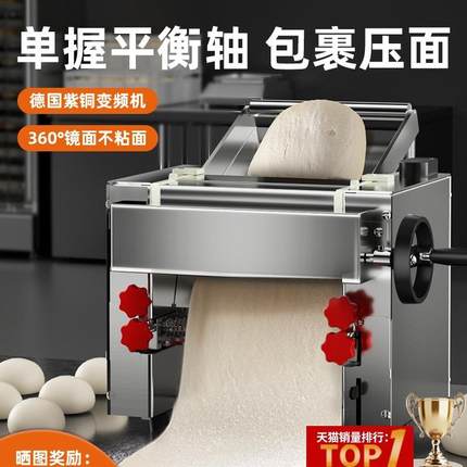 压面机商用2025新款电动面条机小型全自动家用揉面高速台式包子店