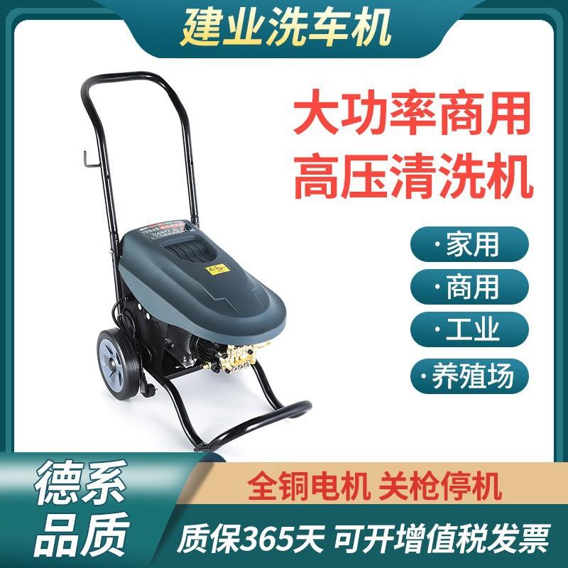 新1318高压清洗机商用220V大功率关枪即停自吸两用洗车店机器