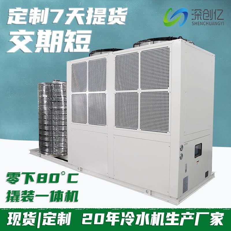 厂家直销风冷螺杆式冷水机组低温撬装式制冷机冷冻机工业冷水机