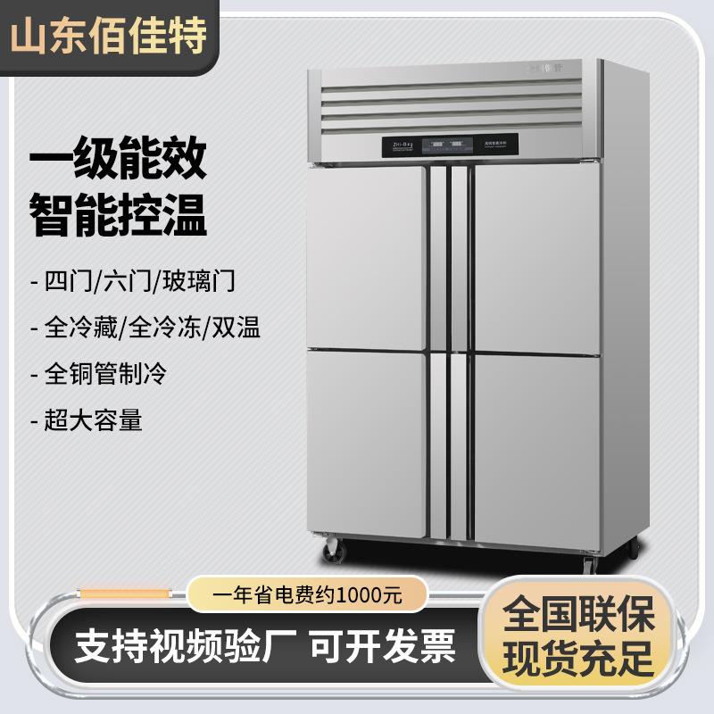 工程款冷藏柜四六门冷冻柜不锈钢立式大容量保鲜蔬菜双开门冷柜