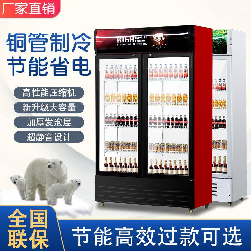 啤酒柜商用单门饮料展示柜超市立式冰箱水果蔬菜保鲜柜冷藏展示柜