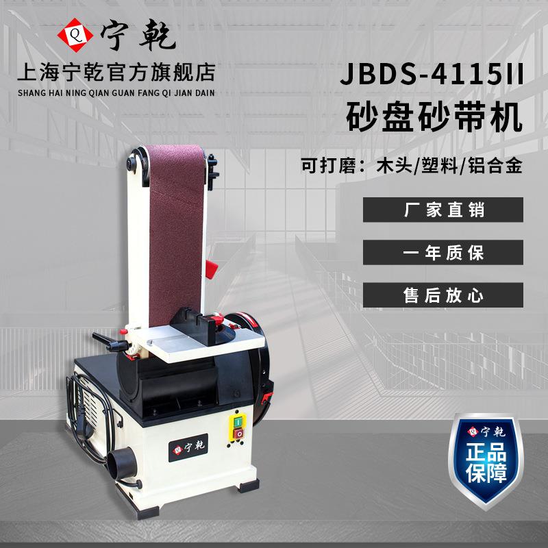 宁乾台式砂带机便携式易调节圆盘砂带电动抛光机金属木工用