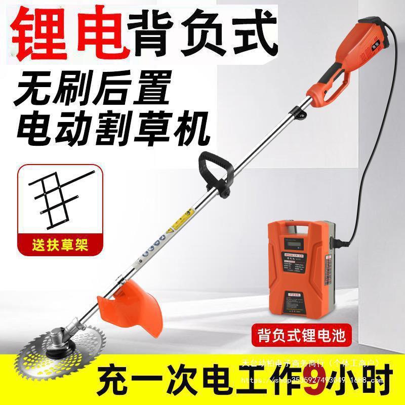 有刷电动割草机充电式农用多功能背负大功率果园打草家用除草