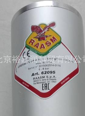 意大利RAASM气动泵-62095气动黄油泵/飞鹰高压磨煤机喷淋油气动泵