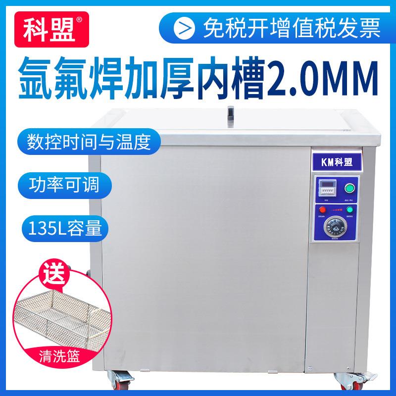 超声波清洗机工业单槽小型五金主板轴承清洗器模具零配件清洗设备