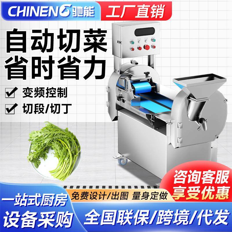 切菜机商用双头电动多功能自动切片切丝机厨房用小型饺子馅碎菜机