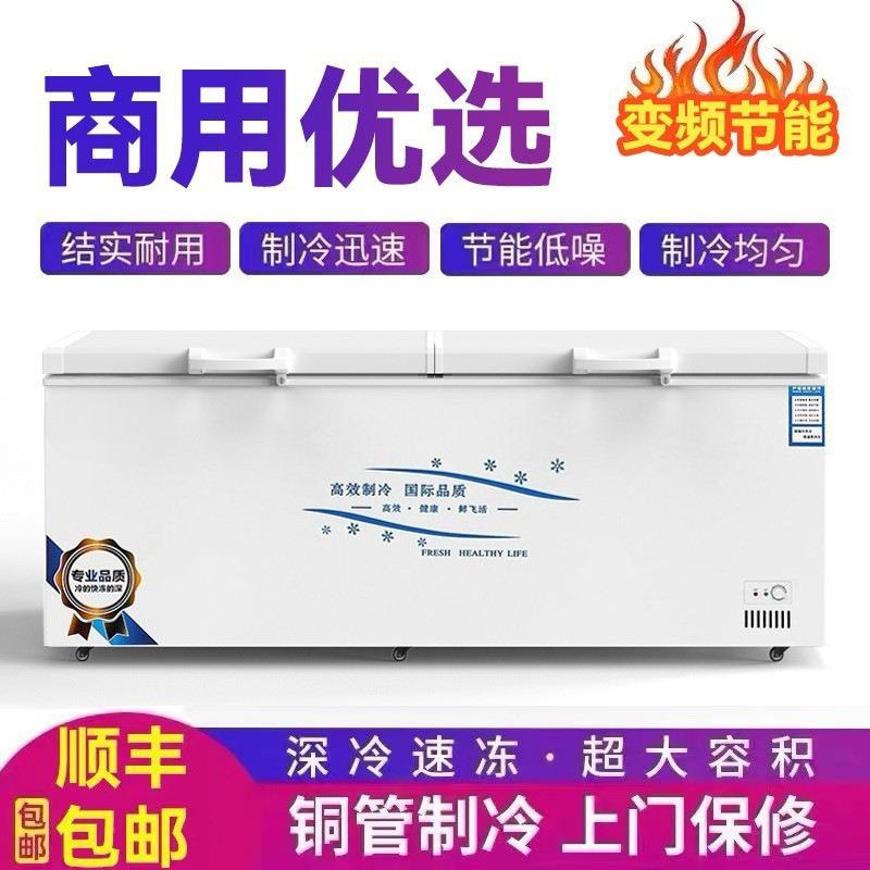大容量商用大冰柜卧式家用节能冷柜冷冻柜冷藏柜保鲜速冻柜