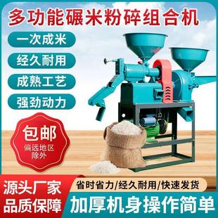 碾米机家用小型辗米稻谷剥壳五谷杂粮粉碎机全自动组合细糠打米机