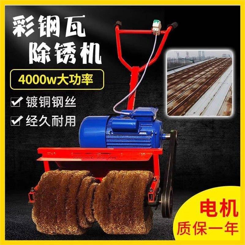 手推式电动款彩钢瓦翻新专用除锈工程机械打磨机平地抛光机高端版