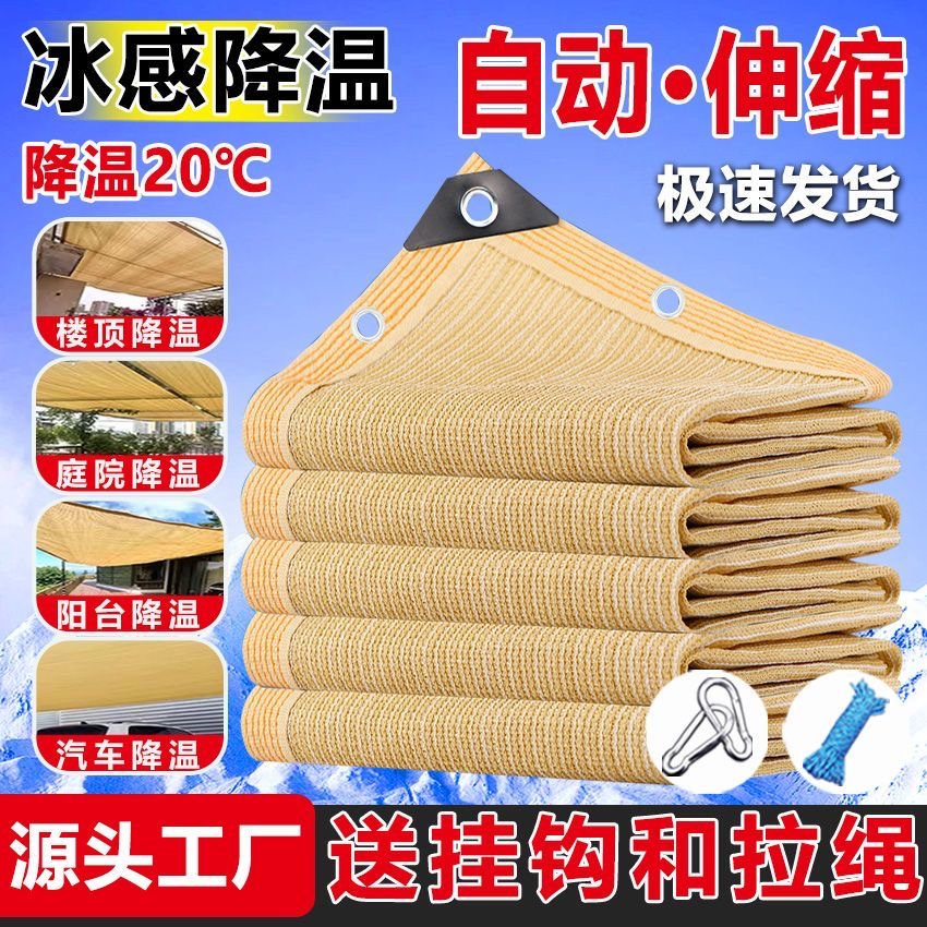 米黄色加密加厚防晒网遮阳网室外