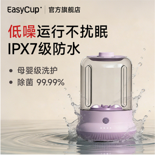 EasyCup内衣内裤 神器双迷你杯桶 小型洗衣机袜子清洗机专用便携式