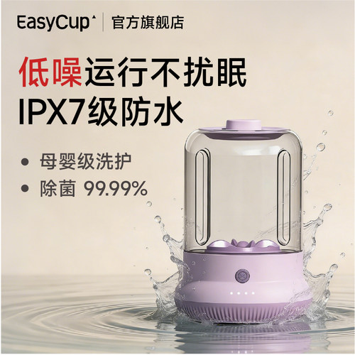 内裤洗衣机小型洗衣杯内衣便携式