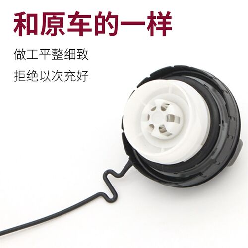 适配长安新逸动二代XT汽油盖CS95CS55cs75油箱内盖加油口盖燃油盖