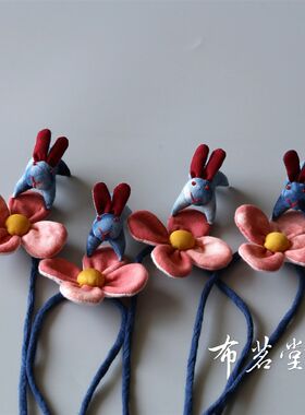 布茗堂 布艺项链手錬合辑 兔子抱花 蓝染莲花 福字葫芦