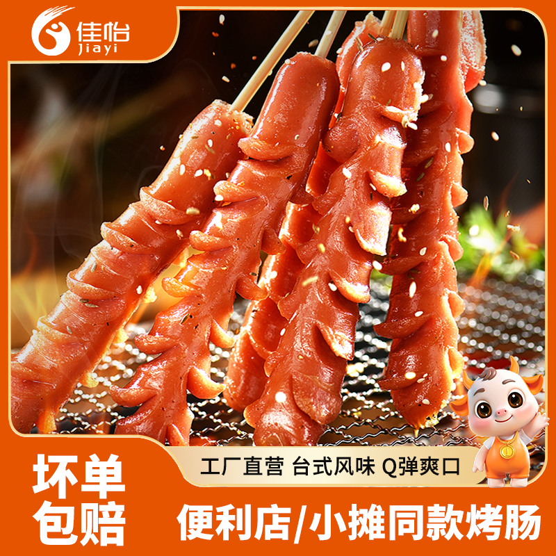 佳怡脆骨肠香嫩肠玉米肠38g*25根