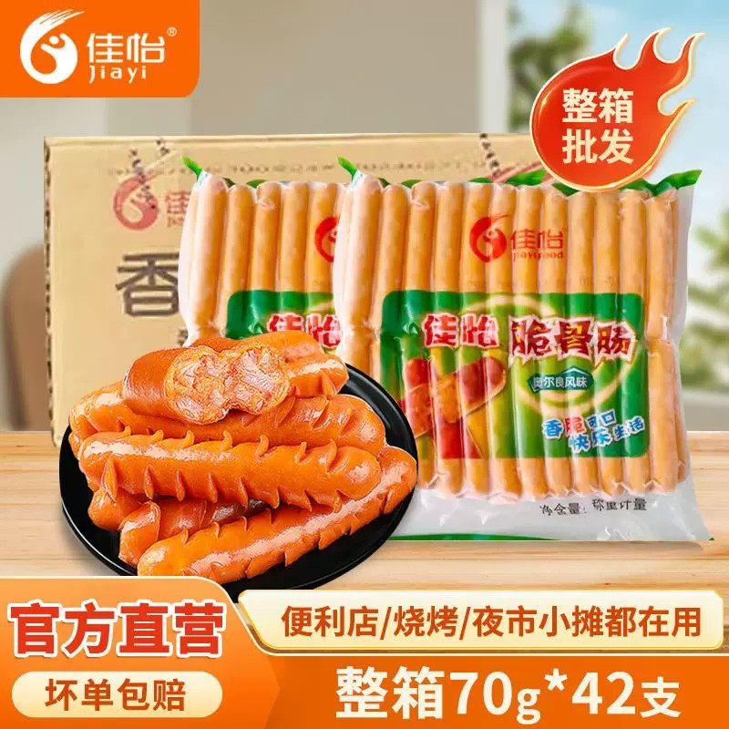 佳怡香嫩烤肠玉米脆骨70g*4香肠/腊肠/烤肠