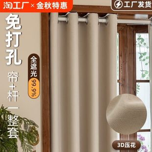 伸缩杆一整套飘窗全遮光隔热窗户隔断遮挡帘 卧室小窗帘免打孔安装