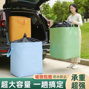 大容量搬家打包袋神器被子收纳袋纸箱整理箱蛇皮行李编织快递袋子