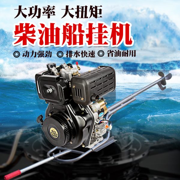 柴油机船挂机15匹四冲程船外机/汽油挂机船用推进器船用发动机