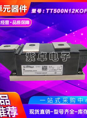 可控硅TT500N08KOF TT500N12KOF TT500N14KOF TT500N16KOF