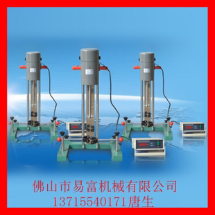 小型分散机 供应油漆涂料实验室速分散机 真石漆实验搅拌分散机