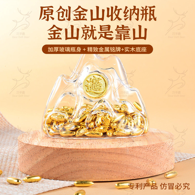 原创金山招财金豆瓶品牌正品