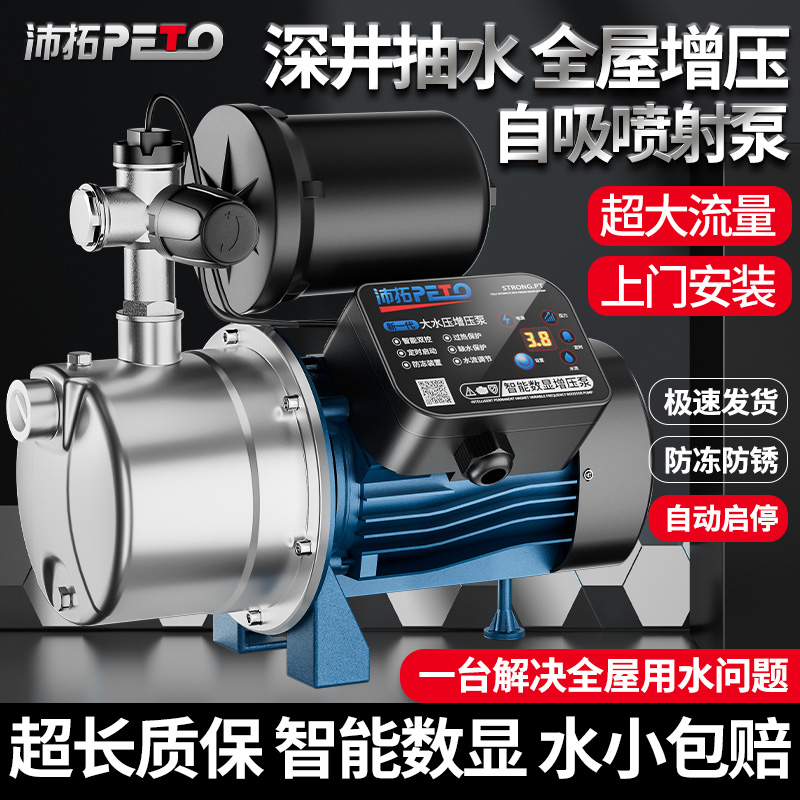 304不锈钢喷射泵家用全自动