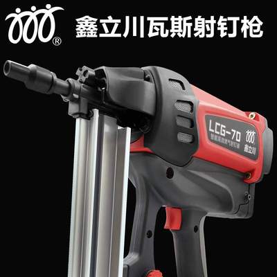 厂价直销鑫立川瓦斯枪水电专用多用枪嘴固定门窗安装线槽瓦斯钉枪