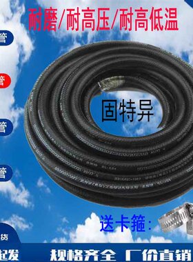 固特异高压橡胶软管燃油管耐高温汽油柴输油管真空废气管暖风水管