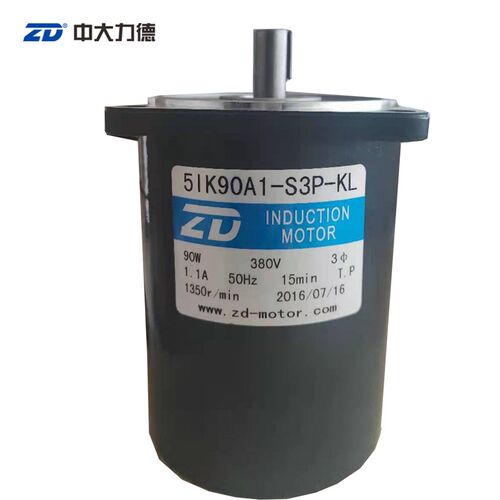 ZD中大90W光轴带键槽5IK90A1-S3P-KL