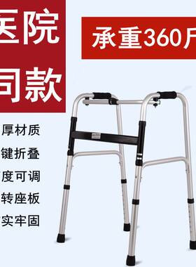 老人双手拐杖身心障碍人士骨折扶手拐老人防滑辅助行走支撑架助行