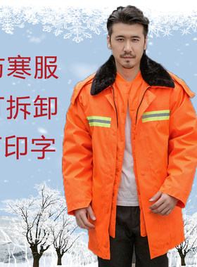 劳保棉衣袄加厚工作服市政多功能服环卫反光防水交通安全服橘色