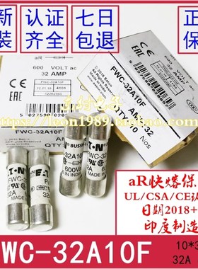 BUSSMANN保险丝 FWC-32A10F 25A/20A/16A/12A/10A/4A/6A10F 600V
