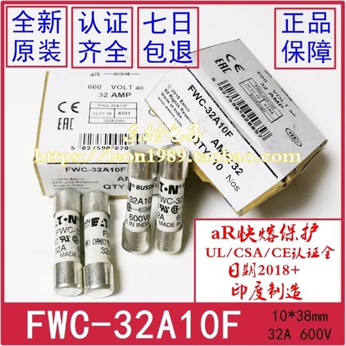 BUSSMANN保险丝 FWC-32A10F 25A/20A/16A/12A/10A/4A/6A10F 600V