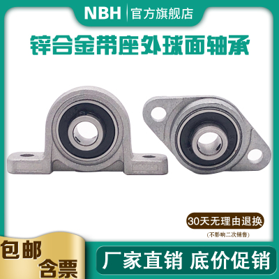 锌合金带座轴承立式KP08菱形KFL000 001 002 003 004 005 006微型