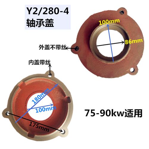 Y2-280轴承压盖 轴承盖油盖YE2三相电机75KW-90KW挡盖 油封盖