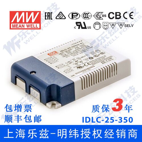 IDLC-25-350 25W 49~70V 350mA 无频闪二合一调光明纬LED开关电源
