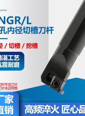 SNGR/L08/10/12小孔内外切槽刀具SNGR10K08 内孔刀杆浅槽挖槽刀杆