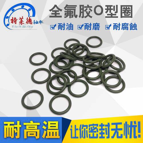 进口氟胶FKM氟素橡胶O型密封圈5/6/7/8/9/10/11/12/13/14/15*1.5