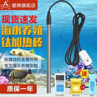 海水培殖钛加热棒海鲜水产鱼塘鱼池对虾塘水族大功率恒温加温棒