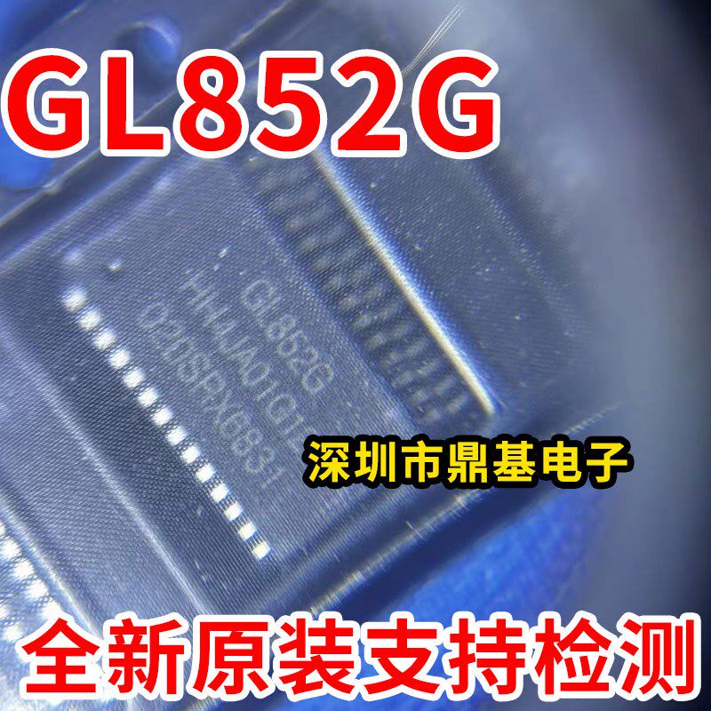 全新原装 GL852G -HHG12 -HHY12 -HHY60 USB主控芯片 贴片SSOP-28